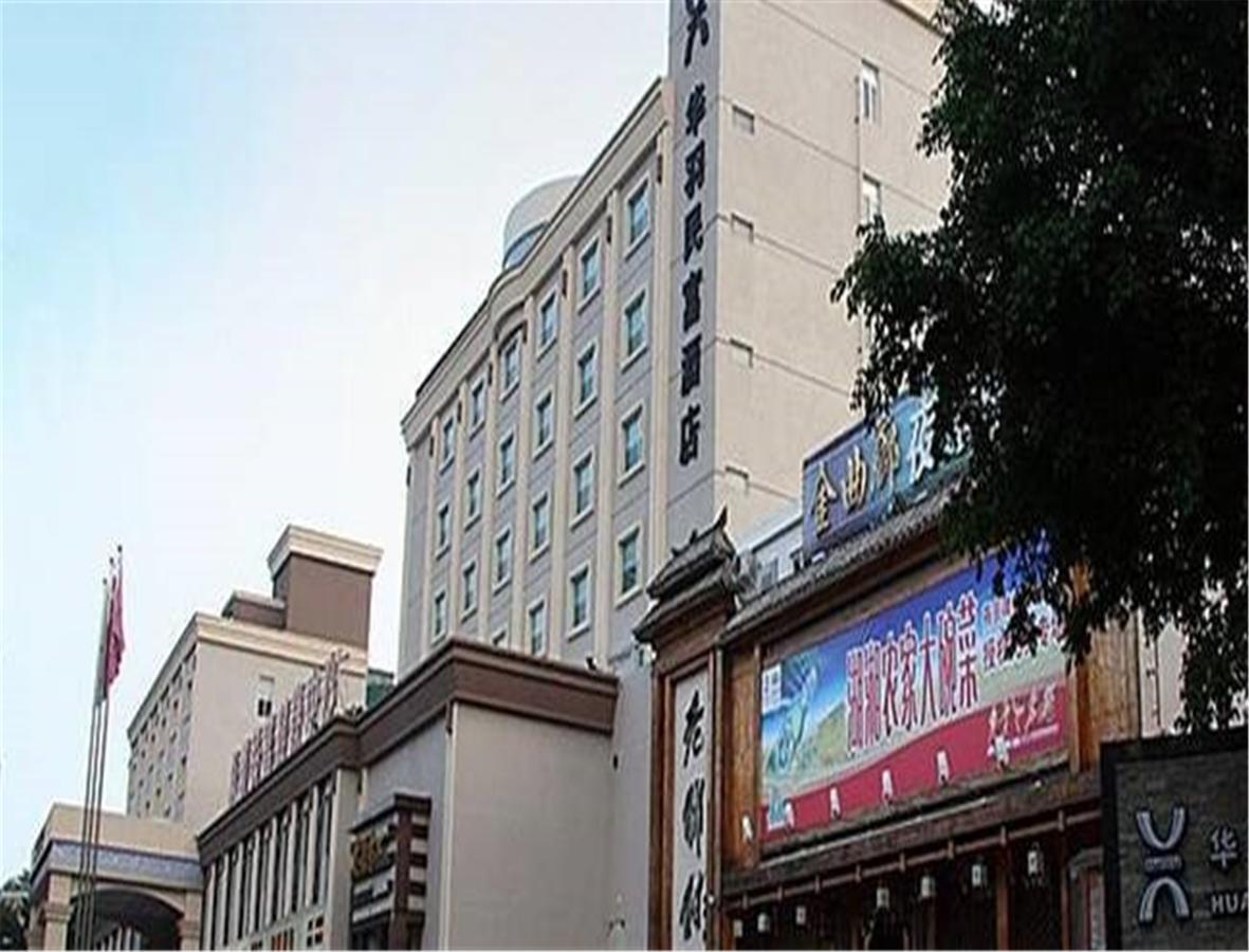 Hua Yu Min Fu Hotel Zhuhai Exterior photo